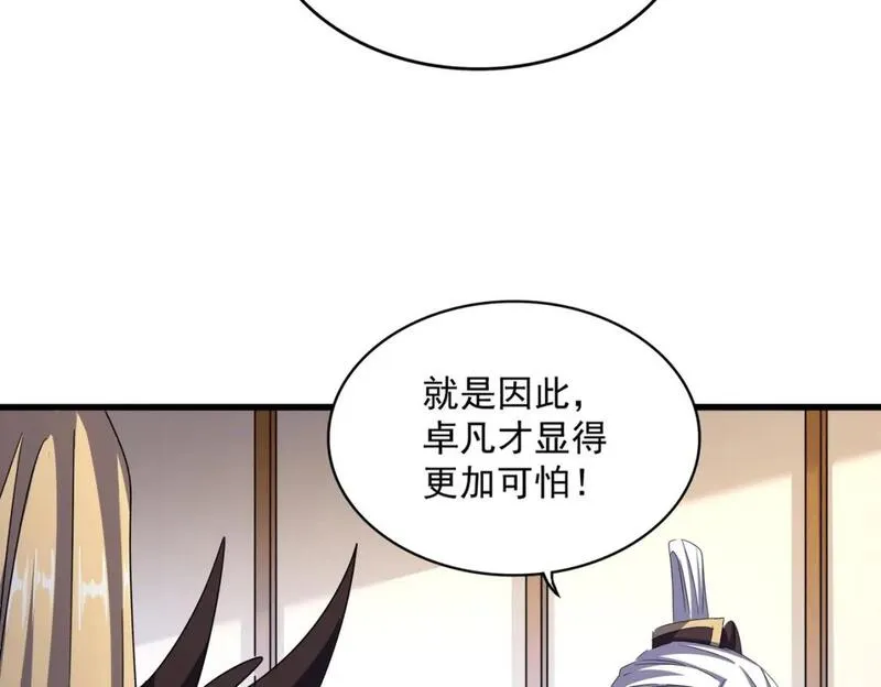 魔皇大管家漫画免费阅读全集下拉式六漫画漫画,第459话 最危险的盟友101图