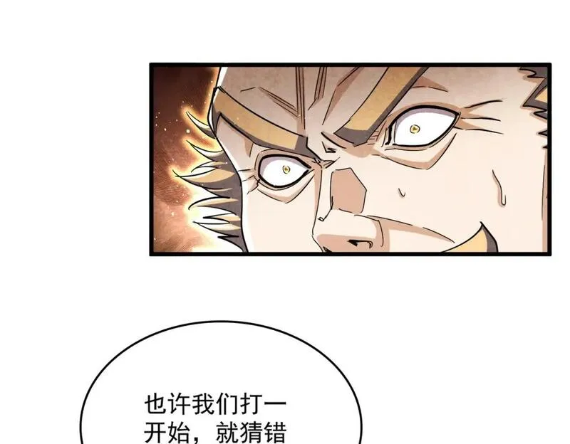 魔皇大管家漫画免费阅读全集下拉式六漫画漫画,第459话 最危险的盟友75图