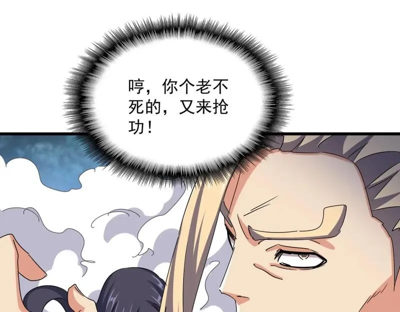 魔皇大管家漫画免费阅读全集下拉式六漫画漫画,第461话 心怀鬼胎的几个人71图