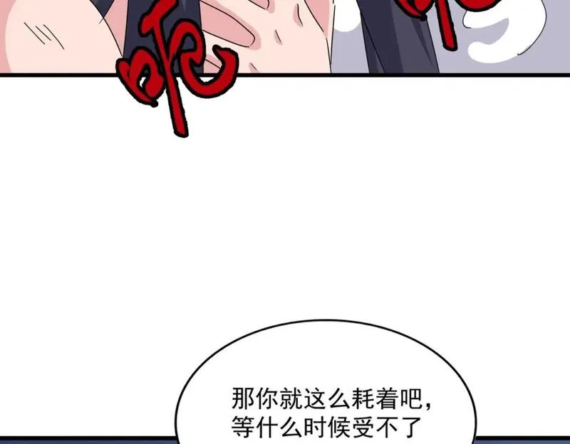 魔皇大管家漫画免费阅读全集下拉式六漫画漫画,第461话 心怀鬼胎的几个人83图