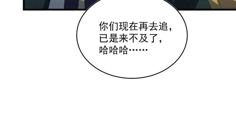 魔皇大管家漫画免费阅读全集下拉式六漫画漫画,第461话 心怀鬼胎的几个人104图