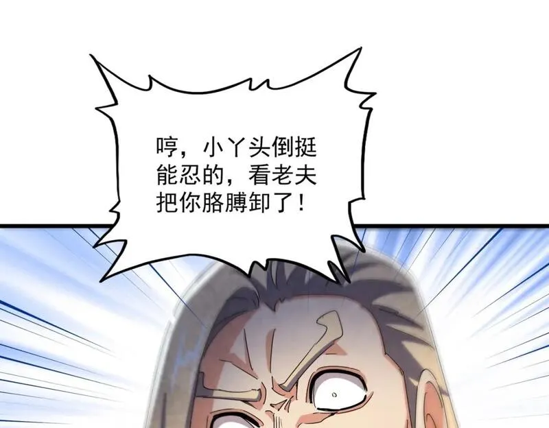 魔皇大管家漫画免费阅读全集下拉式六漫画漫画,第461话 心怀鬼胎的几个人65图