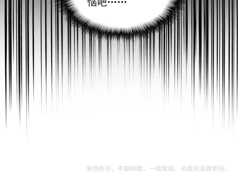 魔皇大管家漫画免费阅读全集下拉式六漫画漫画,第461话 心怀鬼胎的几个人114图