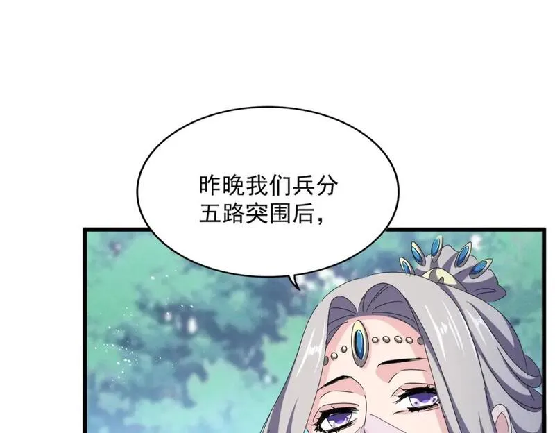 魔皇大管家漫画免费阅读全集下拉式六漫画漫画,第462话 人情13图