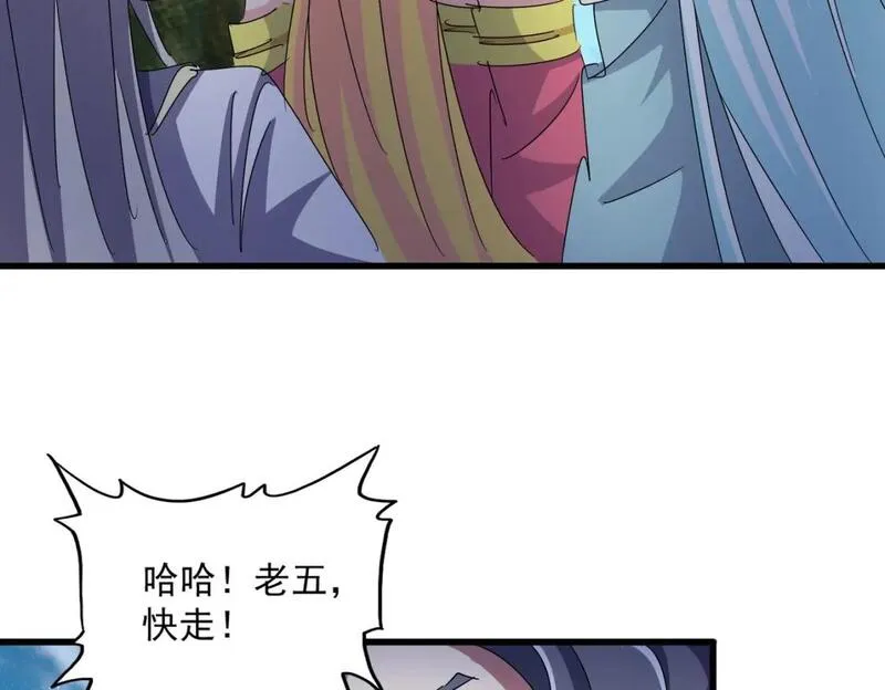 魔皇大管家漫画免费阅读全集下拉式六漫画漫画,第462话 人情90图