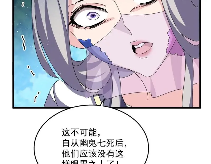 魔皇大管家漫画免费阅读全集下拉式六漫画漫画,第462话 人情37图