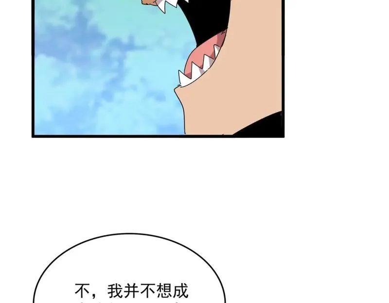 魔皇大管家漫画免费阅读全集下拉式六漫画漫画,第462话 人情54图