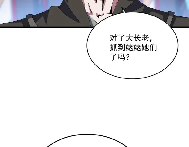 魔皇大管家漫画免费阅读全集下拉式六漫画漫画,第462话 人情56图