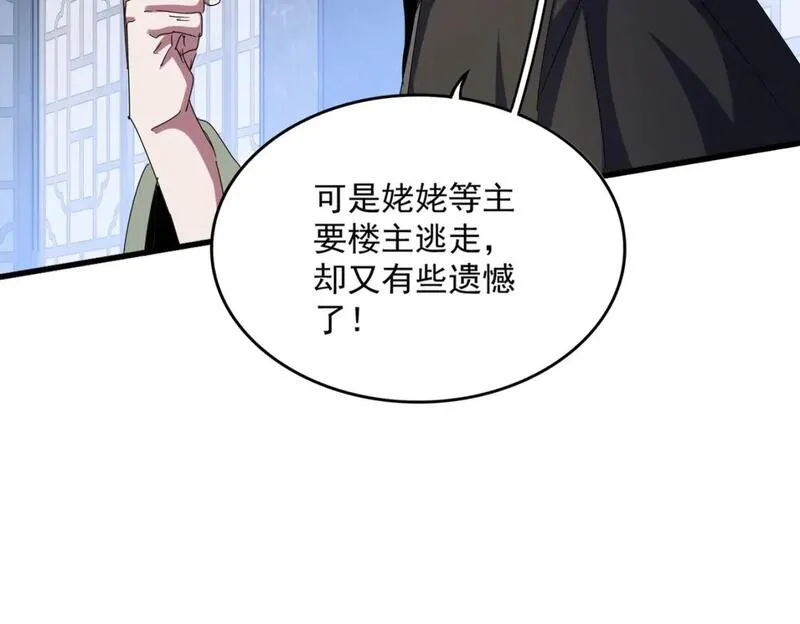 魔皇大管家漫画免费阅读全集下拉式六漫画漫画,第464话 无辜大男孩41图