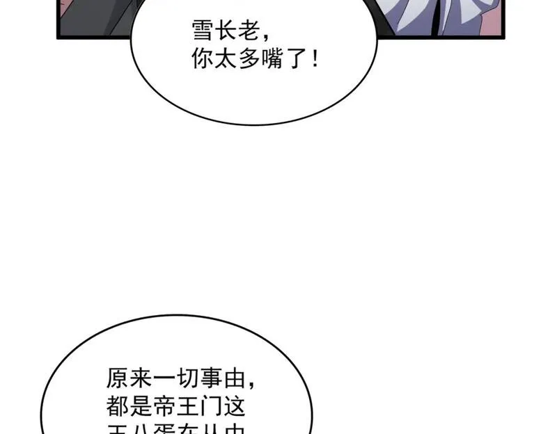 魔皇大管家漫画免费阅读全集下拉式六漫画漫画,第464话 无辜大男孩102图