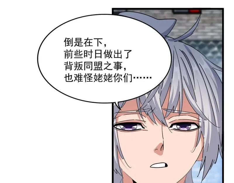 魔皇大管家漫画免费阅读全集下拉式六漫画漫画,第464话 无辜大男孩85图