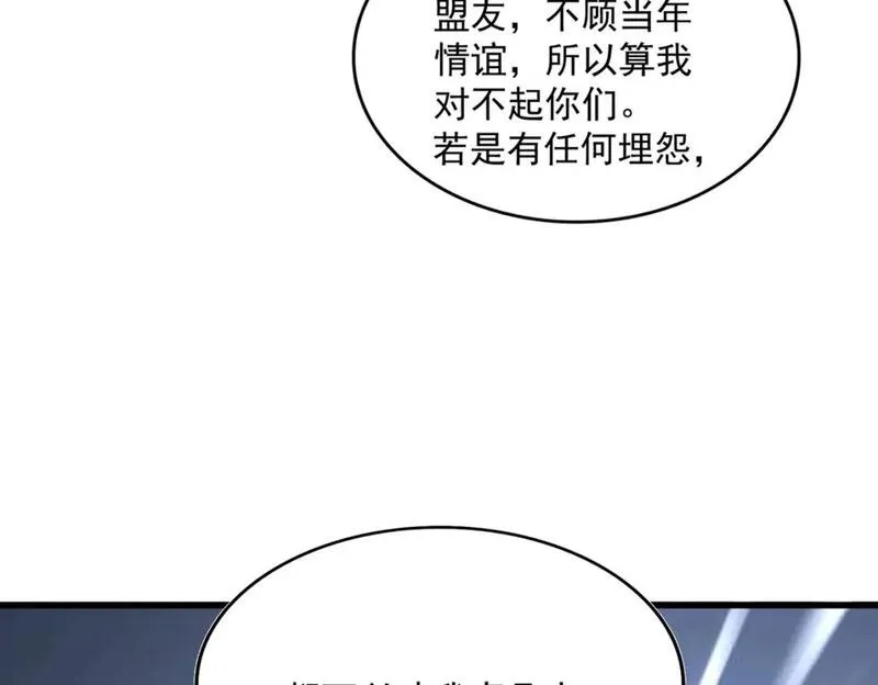 魔皇大管家漫画免费阅读全集下拉式六漫画漫画,第464话 无辜大男孩106图