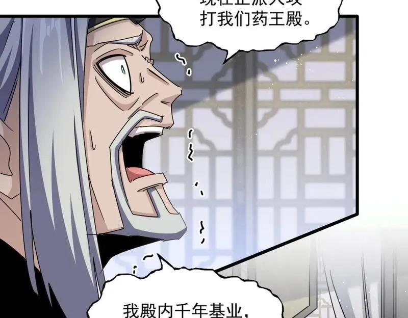 魔皇大管家漫画免费阅读全集下拉式六漫画漫画,第464话 无辜大男孩60图