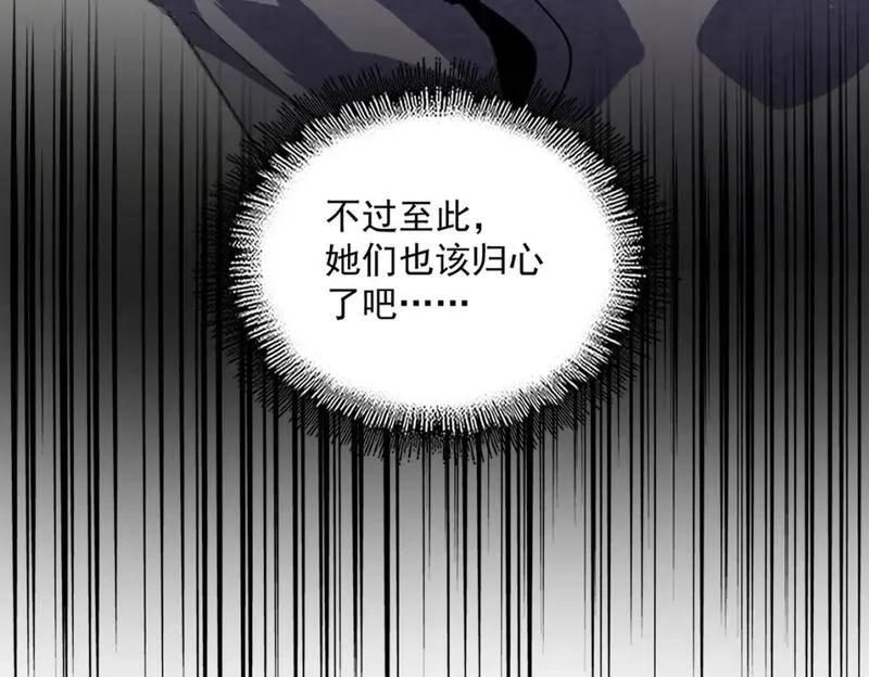 魔皇大管家漫画免费阅读全集下拉式六漫画漫画,第464话 无辜大男孩12图