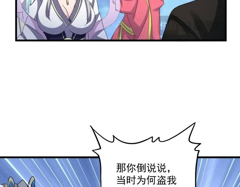 魔皇大管家漫画免费阅读全集下拉式六漫画漫画,第464话 无辜大男孩90图