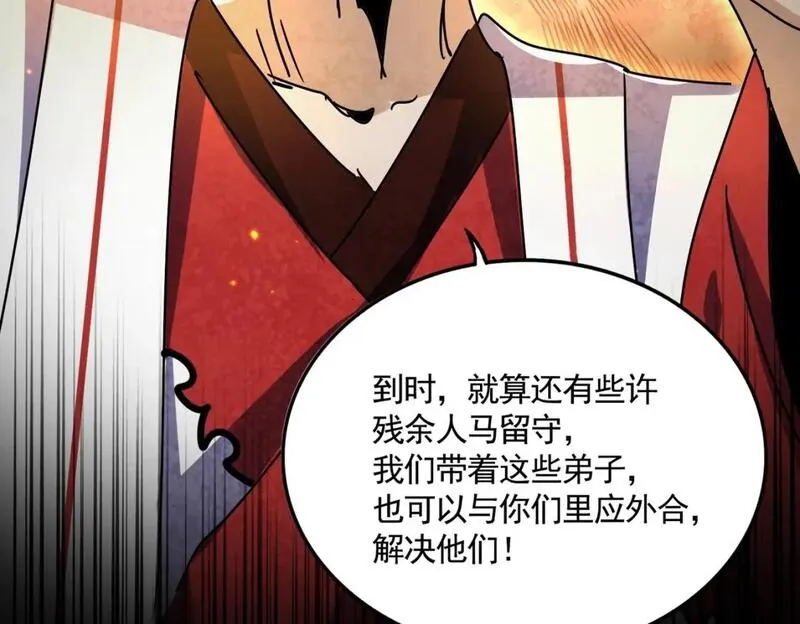 魔皇大管家漫画免费阅读全集下拉式六漫画漫画,第464话 无辜大男孩3图