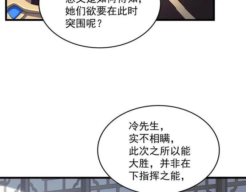 魔皇大管家漫画免费阅读全集下拉式六漫画漫画,第464话 无辜大男孩26图