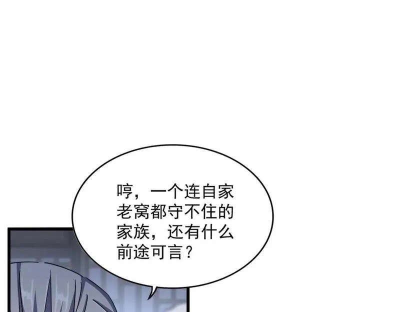 魔皇大管家漫画免费阅读全集下拉式六漫画漫画,第464话 无辜大男孩48图