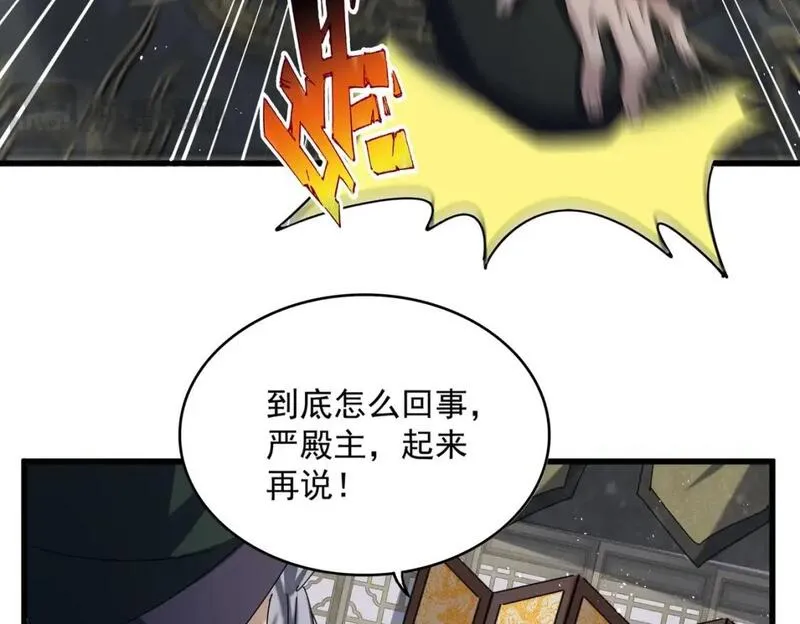 魔皇大管家漫画免费阅读全集下拉式六漫画漫画,第464话 无辜大男孩58图