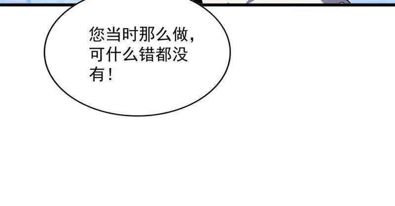 魔皇大管家漫画免费阅读全集下拉式六漫画漫画,第464话 无辜大男孩97图