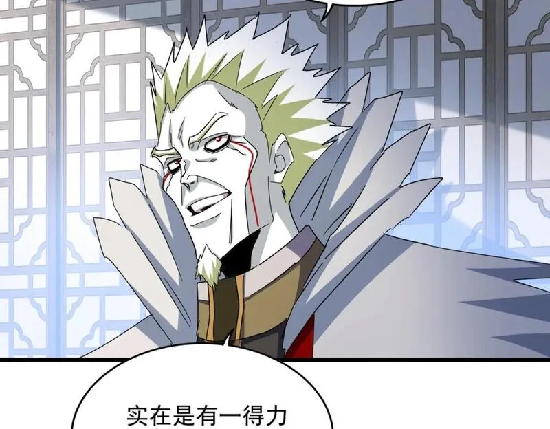 魔皇大管家漫画免费阅读全集下拉式六漫画漫画,第464话 无辜大男孩27图