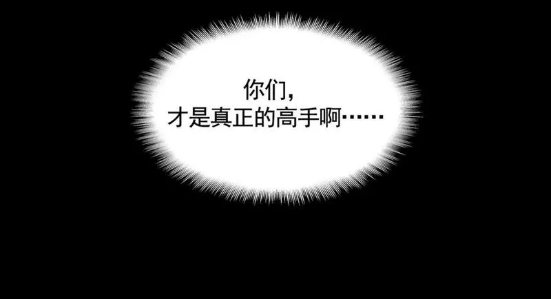 魔皇大管家漫画免费阅读全集下拉式六漫画漫画,第464话 无辜大男孩77图