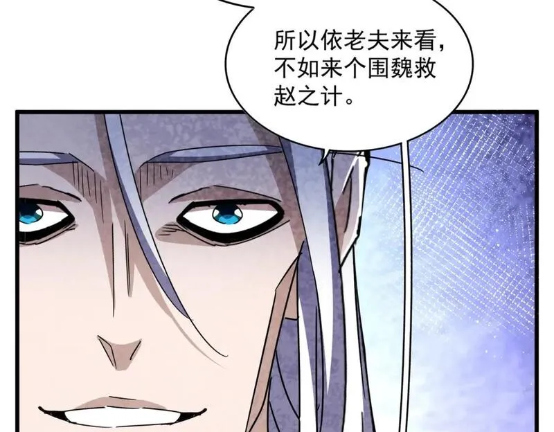 魔皇大管家漫画免费阅读全集下拉式六漫画漫画,第464话 无辜大男孩71图