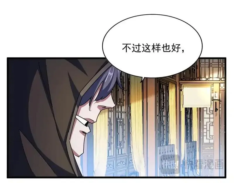 魔皇大管家漫画,第467话 谋反91图