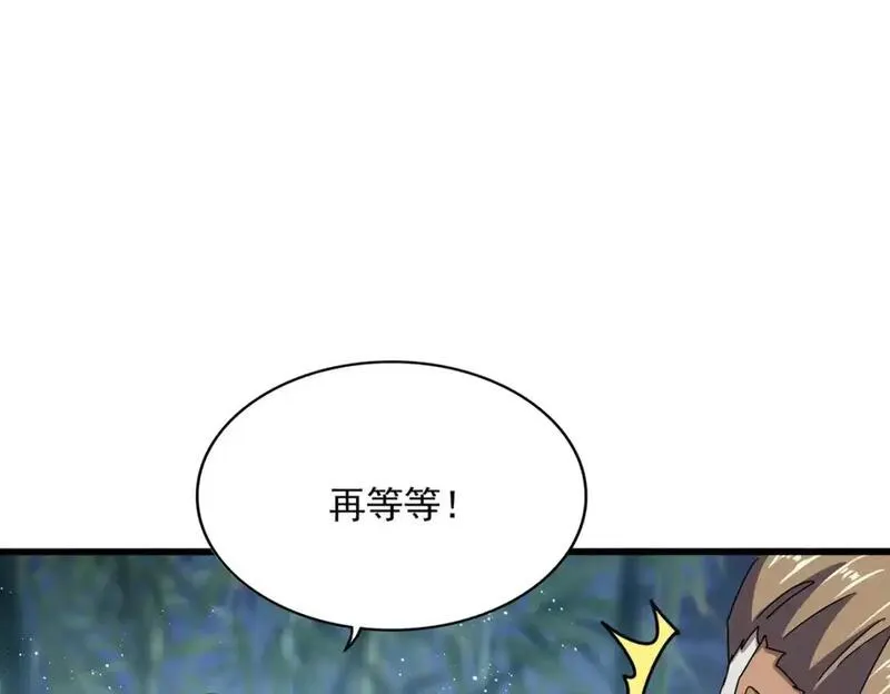 魔皇大管家漫画,第467话 谋反11图