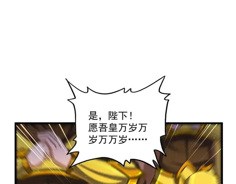 魔皇大管家漫画,第467话 谋反79图