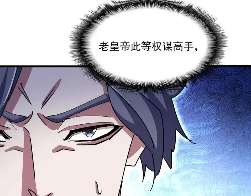 魔皇大管家漫画,第467话 谋反68图