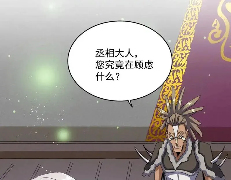 魔皇大管家漫画,第467话 谋反18图