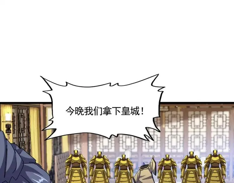 魔皇大管家漫画,第467话 谋反86图