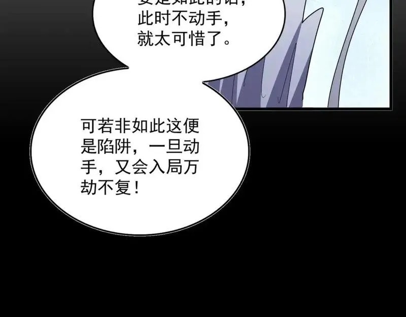 魔皇大管家漫画,第467话 谋反46图