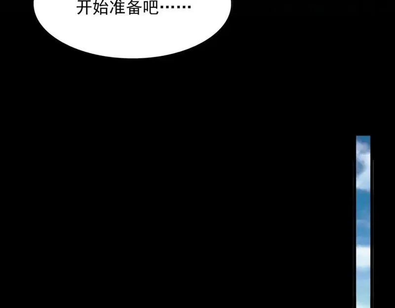 魔皇大管家漫画,第467话 谋反54图