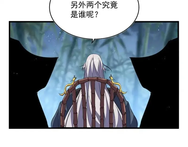 魔皇大管家漫画,第467话 谋反26图