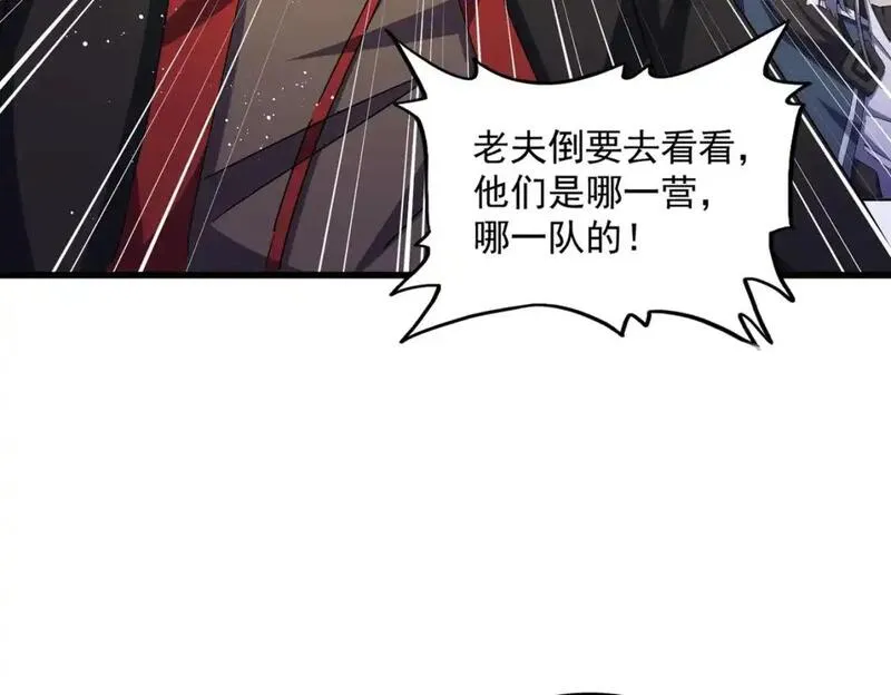 魔皇大管家漫画免费阅读全集下拉式六漫画漫画,第478话 你有那本事吗老二17图