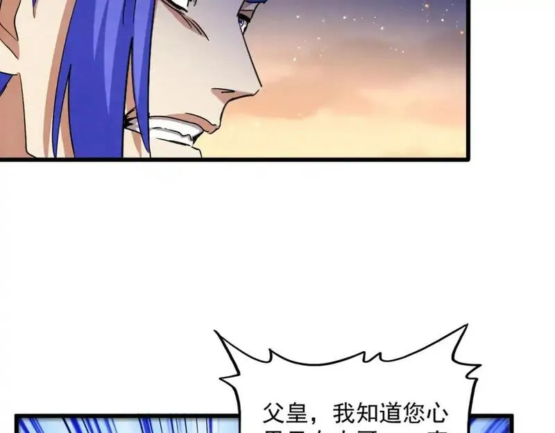 魔皇大管家漫画免费阅读全集下拉式六漫画漫画,第468话 你有那本事吗老二59图