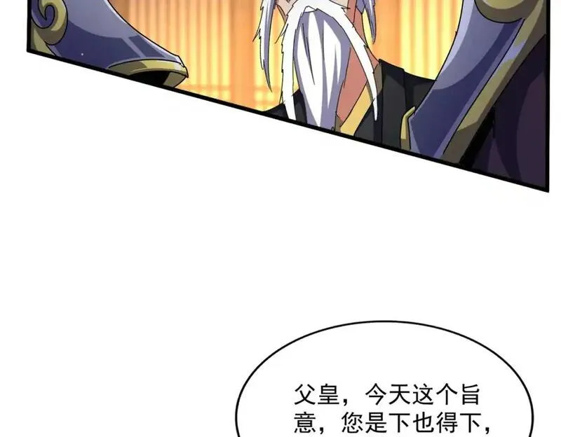 魔皇大管家漫画免费阅读全集下拉式六漫画漫画,第468话 你有那本事吗老二72图