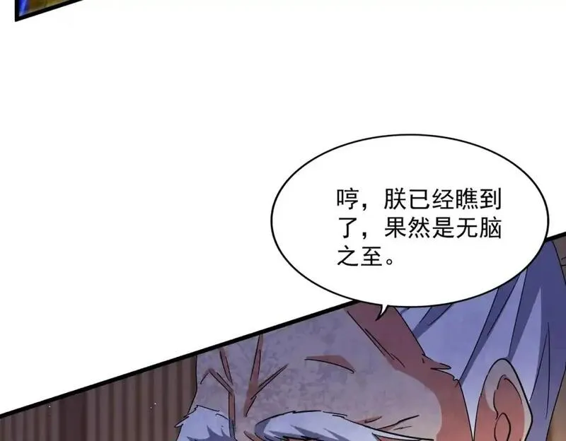 魔皇大管家漫画免费阅读全集下拉式六漫画漫画,第468话 你有那本事吗老二62图