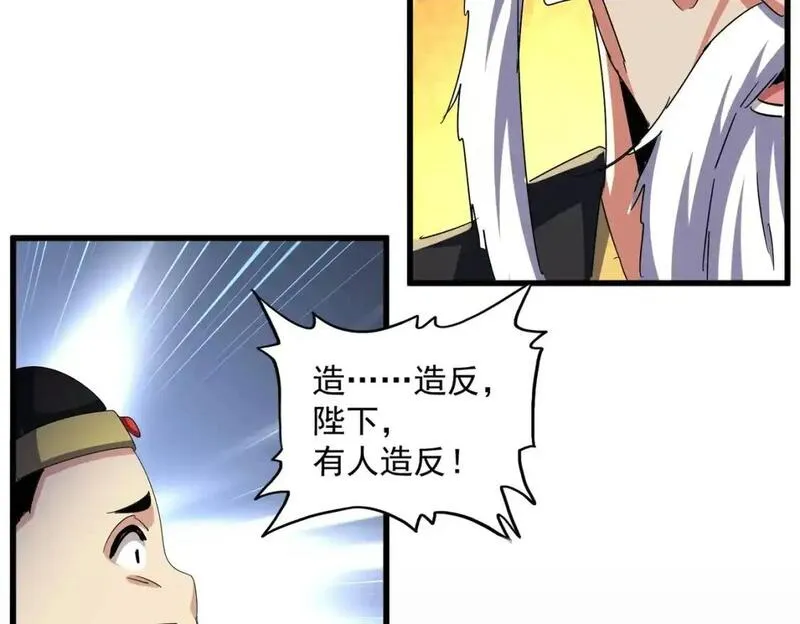 魔皇大管家漫画免费阅读全集下拉式六漫画漫画,第468话 你有那本事吗老二34图