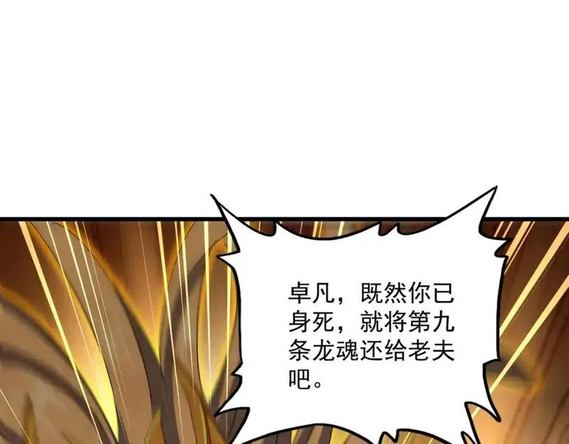 魔皇大管家漫画免费阅读全集下拉式六漫画漫画,第475话 又能打又能奶是吧139图