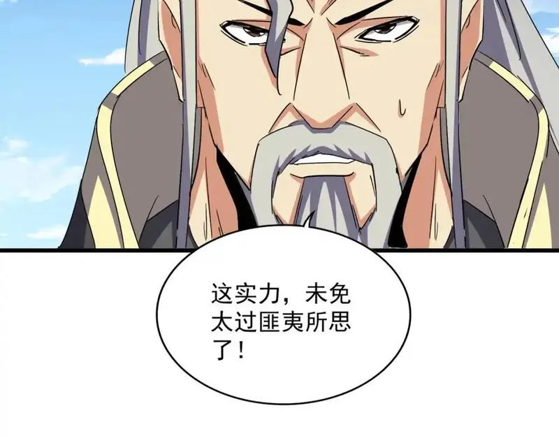 魔皇大管家漫画免费阅读全集下拉式六漫画漫画,第475话 又能打又能奶是吧129图