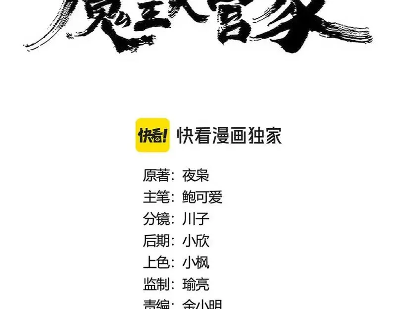 魔皇大管家漫画免费阅读全集下拉式六漫画漫画,第475话 又能打又能奶是吧17图