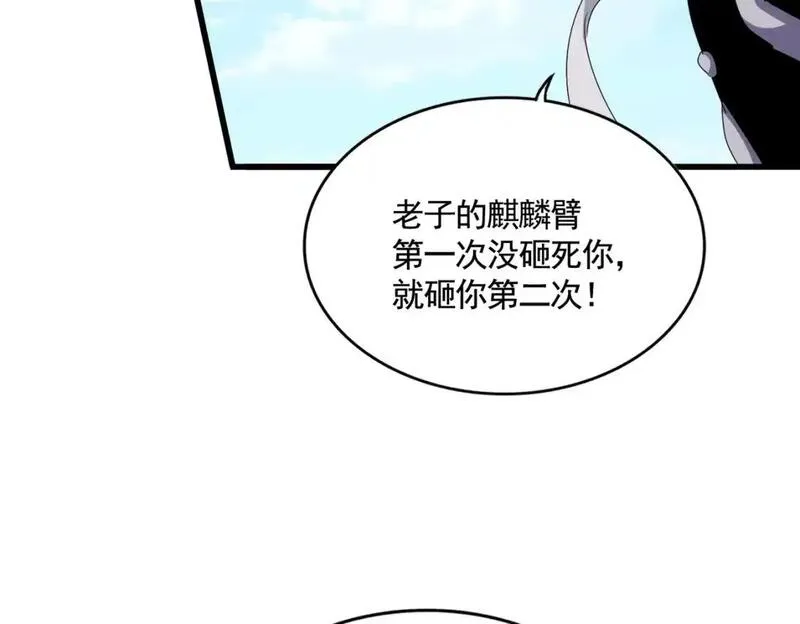 魔皇大管家漫画免费阅读全集下拉式六漫画漫画,第475话 又能打又能奶是吧39图