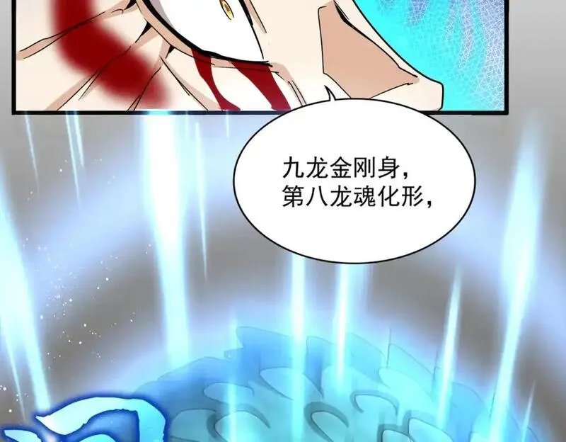 魔皇大管家漫画免费阅读全集下拉式六漫画漫画,第475话 又能打又能奶是吧43图