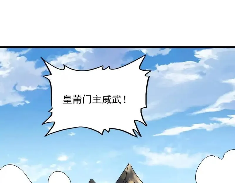 魔皇大管家漫画免费阅读全集下拉式六漫画漫画,第475话 又能打又能奶是吧126图