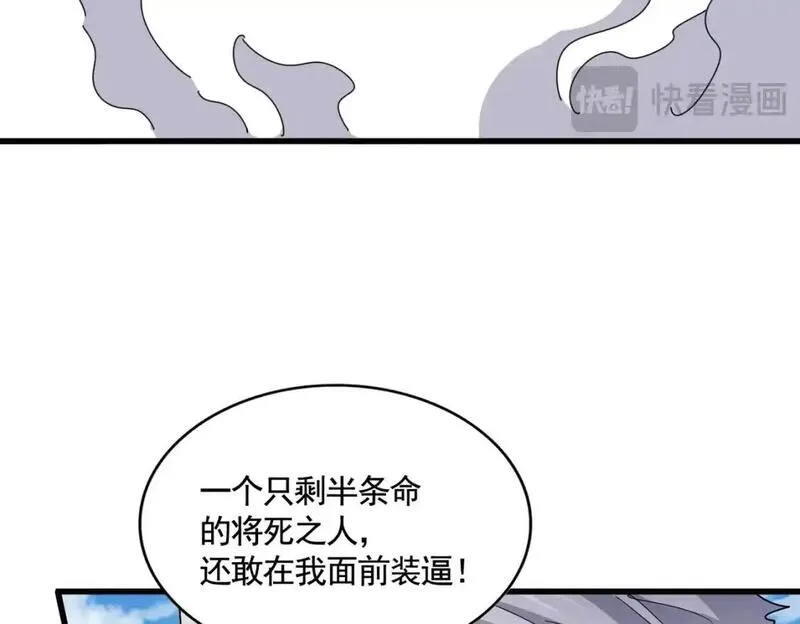 魔皇大管家漫画免费阅读全集下拉式六漫画漫画,第475话 又能打又能奶是吧37图