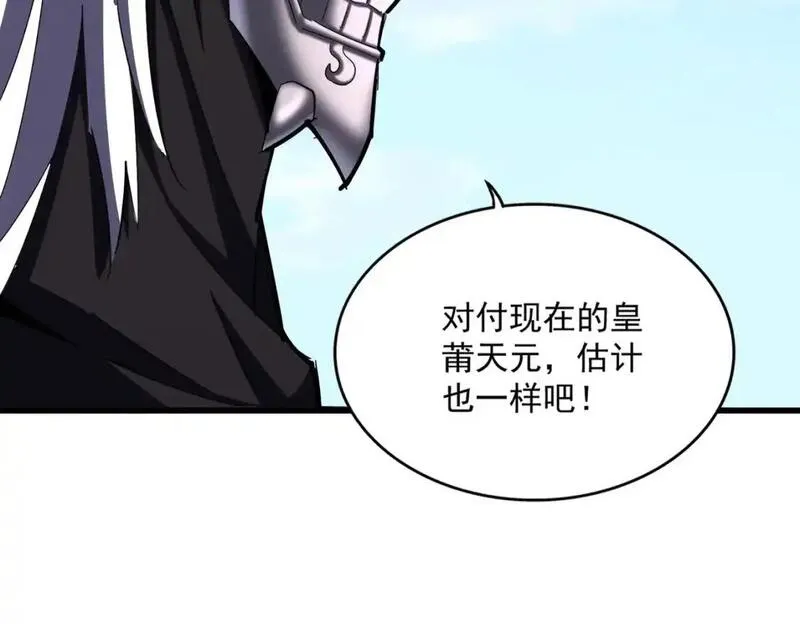 魔皇大管家漫画免费阅读全集下拉式六漫画漫画,第475话 又能打又能奶是吧61图