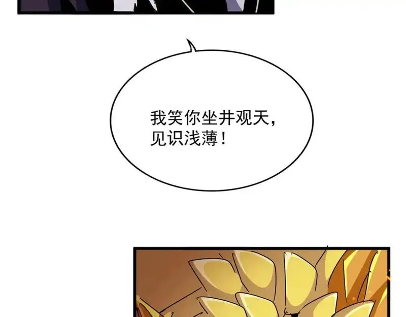 魔皇大管家漫画免费下拉式漫画6漫画漫画,第481话 天魔大化诀！26图